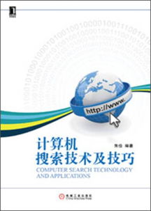 互聯(lián)網(wǎng)人進(jìn)階書(shū)單 從編程入門(mén)到商業(yè)運(yùn)營(yíng)的必讀指南